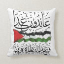 Recherche de jérusalem coussins Palestinien