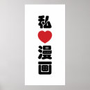 Recherche de mangas posters Pour tous