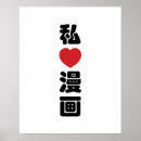 Recherche de kanji kanji art Asiatique
