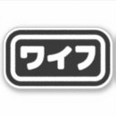 Recherche de femme asiatique autocollants Pour tous