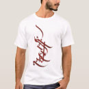 Recherche de calligraphie arabe vêtements Inscription