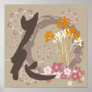 Recherche de kanji posters Asiatique