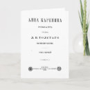 Recherche de anna vœux cartes Classique