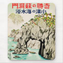 Recherche de le japon tapis souris Tokyo