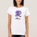 Recherche de symboles mystiques tshirts Amour