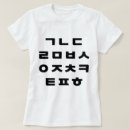 Recherche de hangul tshirts Asiatique