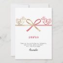 Recherche de dragon japonais vœux cartes Année du dragon