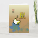 Recherche de kanji japonais vœux cartes Chinois