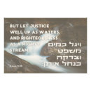 Recherche de rabbin posters Judaïsme