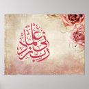 Recherche de calligraphie arabe posters Musulman