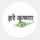Recherche de krishna autocollants Dieu
