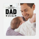 Recherche de de fête ornements Papa