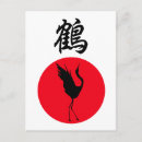 Recherche de kanjis cartes postales Calligraphie