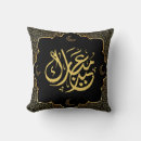 Recherche de calligraphie arabe coussins Eid