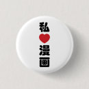 Recherche de kanji japonais badges Anime