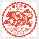 Recherche de tigre chinois autocollants Rouge