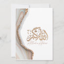 Recherche de de bismillah cartes postales Quran