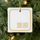 Recherche de chinois caractères ornements Pour tous