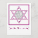 Recherche de carte postale bat mitzvah cartes postales Étoile de david