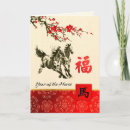 Recherche de nouvelle année chinoise cartes postales Année du cheval