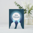 Recherche de salutation musulmane cartes postales Vacances