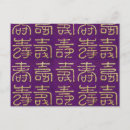 Recherche de écriture chinoise vœux cartes Calligraphie