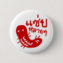 Recherche de insectes badges Pour tous