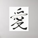 Recherche de chinois asiatique toiles Calligraphie