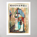 Recherche de femme chinoise posters Vintage