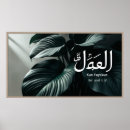 Recherche de quran posters Vers