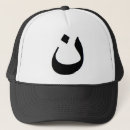 Recherche de nonne casquettes Christianisme