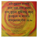 Recherche de gita Sanskrit