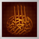 Recherche de calligraphie arabe posters islam