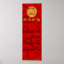 Recherche de année du coq posters Nouvelle année chinoise 2017