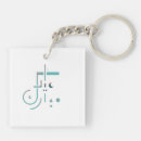 Recherche de calligraphie islamique porteclés Eid