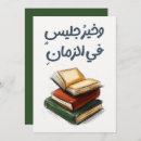 Recherche de poésie invitations Livre