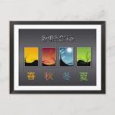 Recherche de saison 4 cartes postales Automne