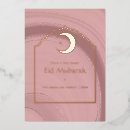 Recherche de fitr vœux cartes Islamique