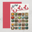 Recherche de tv invitations Vintage