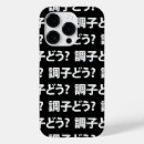 Recherche de up iphone coques Cool unique