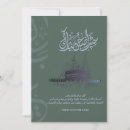 Recherche de dua vœux cartes Pour tous