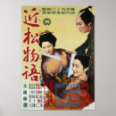 Recherche de vieux films posters Antique