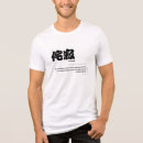 Recherche de sabi tshirts Pour tous