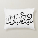 Recherche de eiders coussins Arabe