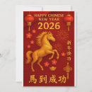 Recherche de année du cheval invitations Zodiaque
