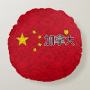 Recherche de drapeau chinois coussins Chine