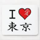 Recherche de tokyo tapis souris Amour