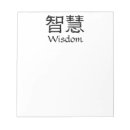 Recherche de sagesse blocsnotes Symbole