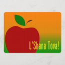 Recherche de shana tova invitations Hébreu