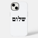 Recherche de shalom iphone coques Paix